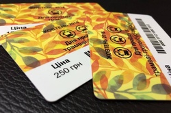 Для пасажирів наземного громадського транспорту розроблено проїзний квиток нового дизайну