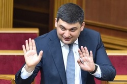 Бюджет замріяного Гройсмана. Влада подбала про довічно багатих і хронічно найбідніших