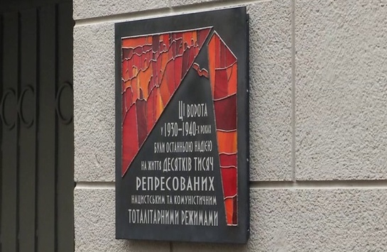 В Києві на будівлі СБУ відкрили меморіал жертвам політрепресій