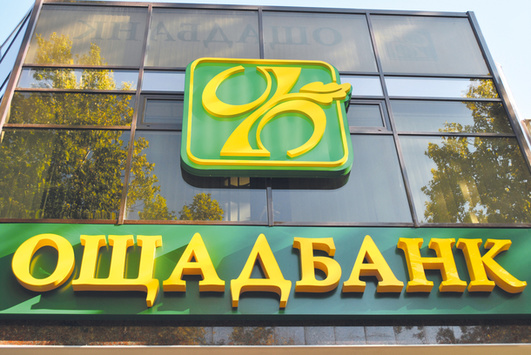 «Ощадбанк» виграв суд у російського банку