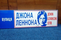 Вулиці Джона Леннона та Енді Воргола на Закарпатті стали реальністю