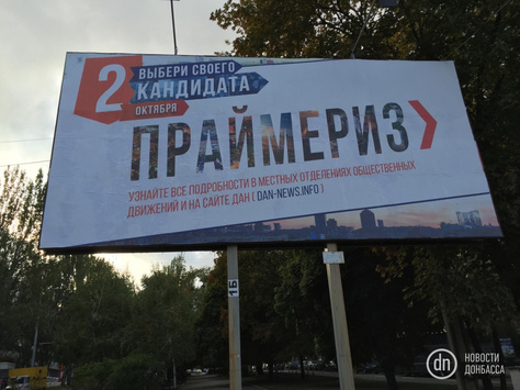 Бойовики на Донбасі завершили «праймеріз» і рахують голоси «виборців»