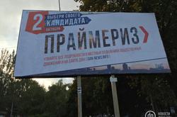 Бойовики на Донбасі завершили «праймеріз» і рахують голоси «виборців»