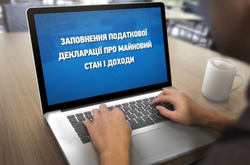 Е-декларування