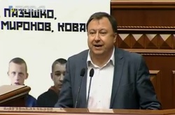 Княжицький з трибуни образив Червакові та Лещенка