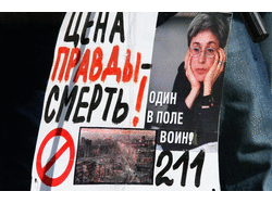 Анна Політковська