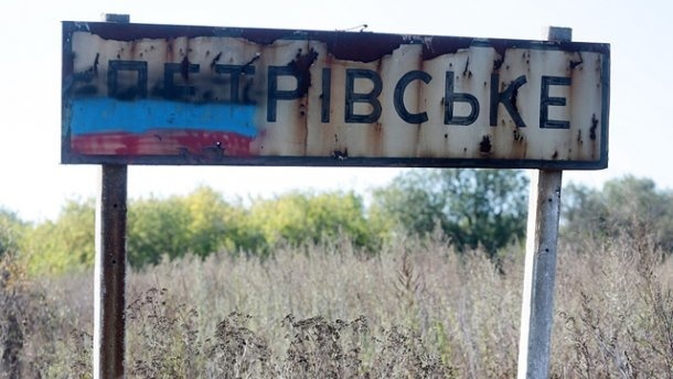 Бойовики обіцяють відвести сили в Петрівському до 9 жовтня