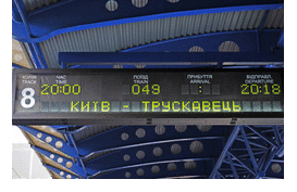 Інформація на табло залізничних вокзалів українською мовою