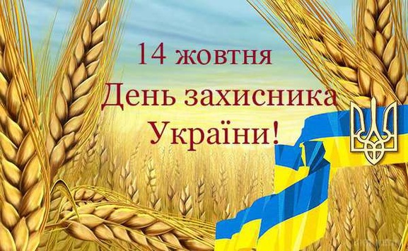 Порошенко у вітанні з Днем захисника України дав пораду Росії