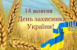 Порошенко у вітанні з Днем захисника України дав пораду Росії