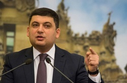 Володимир Гройсман