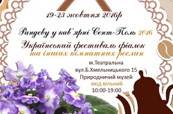 У Києві пройде фестиваль фіалок