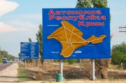 В уряді готується подання щодо скасування закону про вільну економічну зону «Крим»