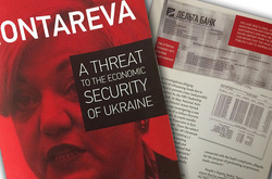 Рада може цього тижня розглянути звільнення Гонтаревої