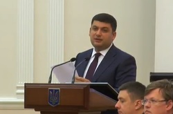 Володимир Гройсман