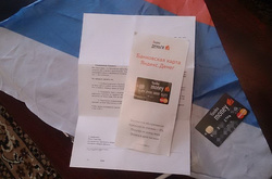 ФСБ залучила мешканця Жовтих Вод до співпраці