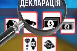 Електронне декларування