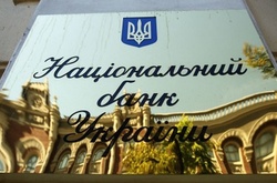 Порошенко призначив двох членів Ради Нацбанку