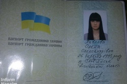 Паспорт дружини Мотороли