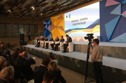 Бізнес-форум &laquo;Україна - країна підприємців&raquo;