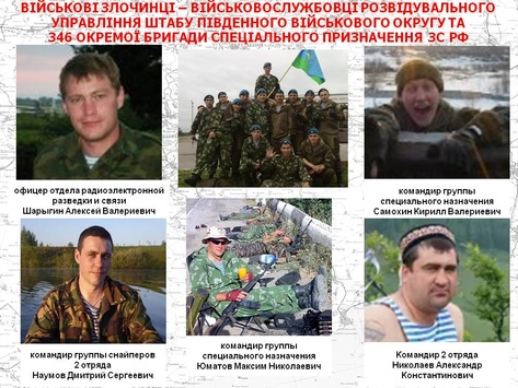 Ідентифіковано чергову «партію» російських військових на Донбасі (ФОТО)