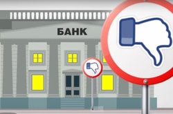 Скільки українців втратили довіру до вітчизняних банків