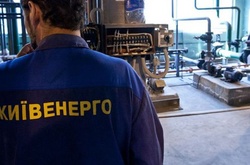 Київенерго