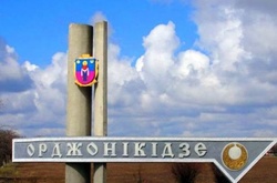 Орджонікідзе перейменовано на Покров у березні 2016 року