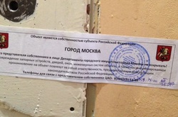 Російська влада опечатала офіс Amnesty International у Москві