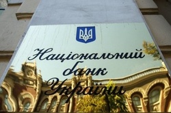 Нацбанк погіршив прогноз зростання ВВП України та назвав рівень інфляції