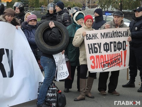 Збитки у справі по банку «Михайлівський» оцінюються у 2,6 млрд гривень