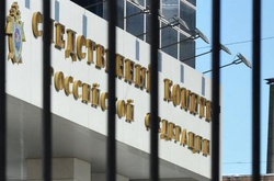 Слідчий комітет РФ