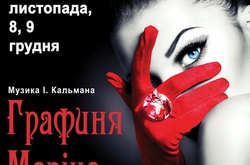 В Національній опереті прем'єра – вистава «Графиня Маріца»