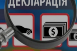 Електронне декларування