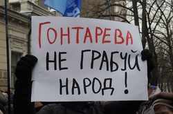 «Фінансовий майдан» об'єднує людей для «імпічменту» Гонтаревій