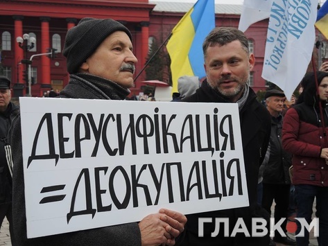 У Києві протестували проти русифікації. Фоторепортаж