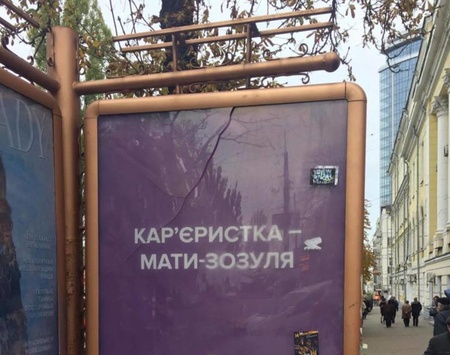 Держспоживслужба перевірить сексистську рекламу у Києві