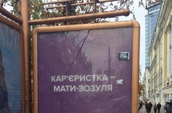 Держспоживслужба перевірить сексистську рекламу у Києві