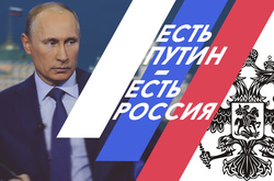 Володимир Путін