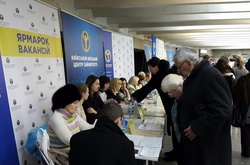 Ярмарок вакансій