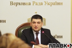 Володимир Гройсман