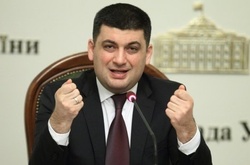 Володимир Гройсман