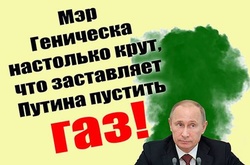 Газова провокація у Генічеську. Як Путін, Аксьонов і Онищенко «гріють» жителів півдня Херсонщини 