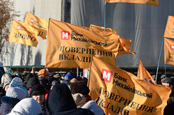  Акція вкладників банку «Михайлівський» 