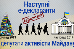 Волонтери просять Найєма, Гопко і Парасюка допомогти армії десятиною від задекларованого