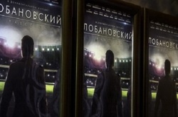 Документальний фільм про Валерія Лобановського переміг на фестивалі у Мілані