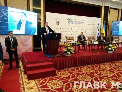 У Києві триває форум «Україна–Ізраїль – 2016»