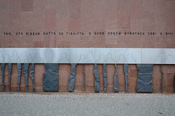 Меморіал Небесній сотні