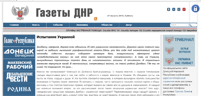 Ватажки «ДНР» розганяють у своїх ЗМІ брехню про великі втрати сил АТО