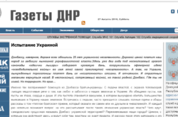 ЗМІ самопроголошеної «ДНР» 